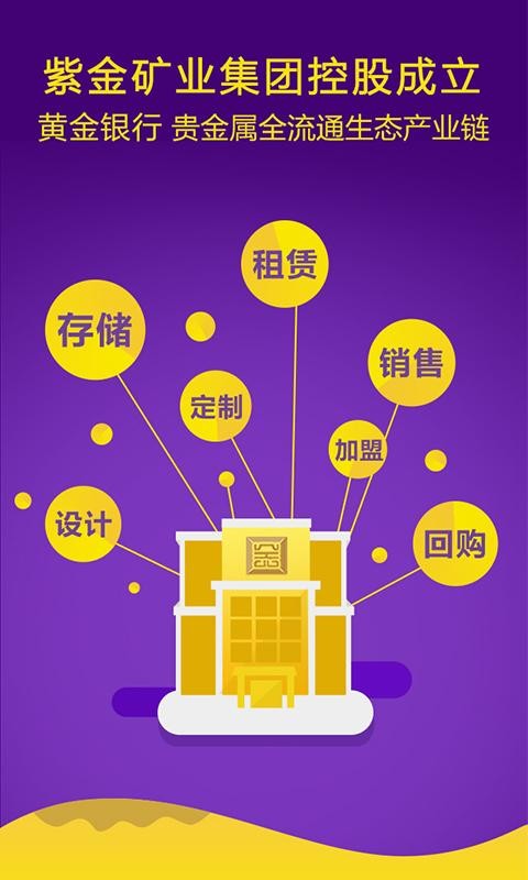 紫金金行-01