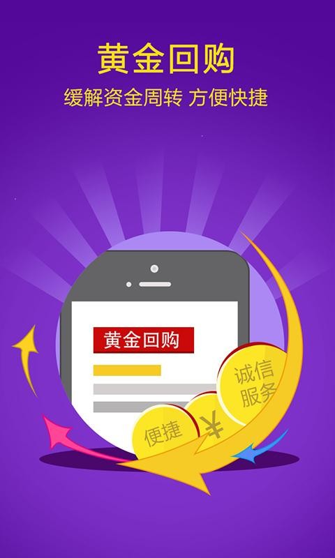 紫金金行-01