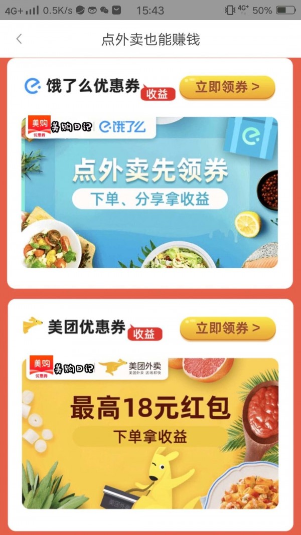 美购日记_截图1