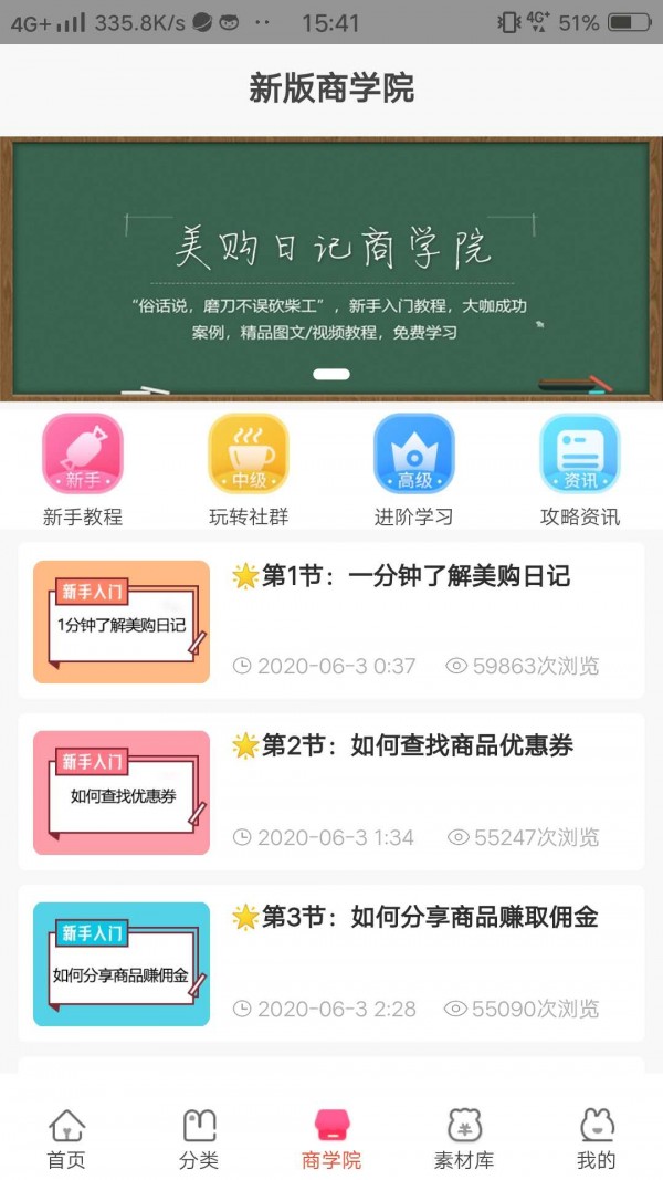 美购日记_截图2