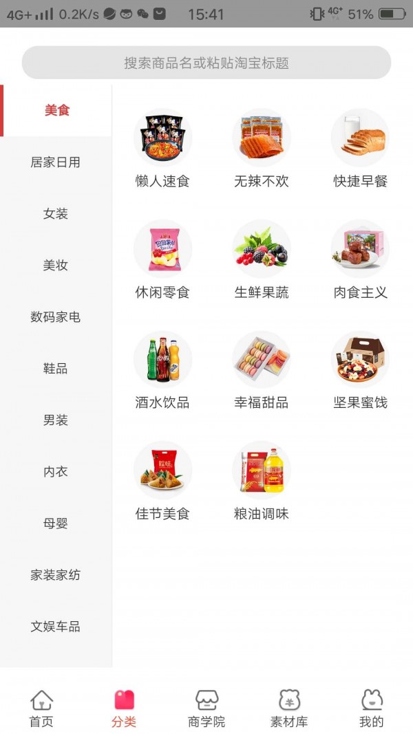 美购日记_截图3
