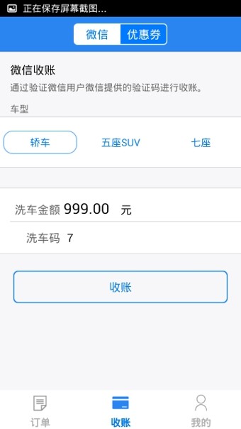 美车吧商户端截图1