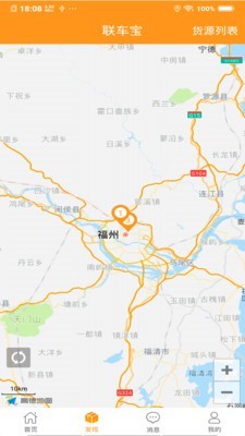 联车宝截图3