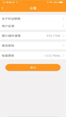 联车宝截图5