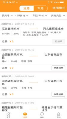 联车宝截图2