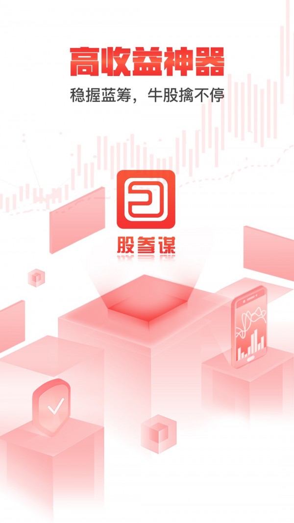 股参谋截图1
