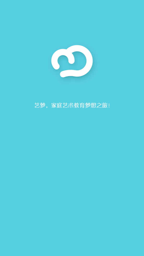 艺梦教师截图1