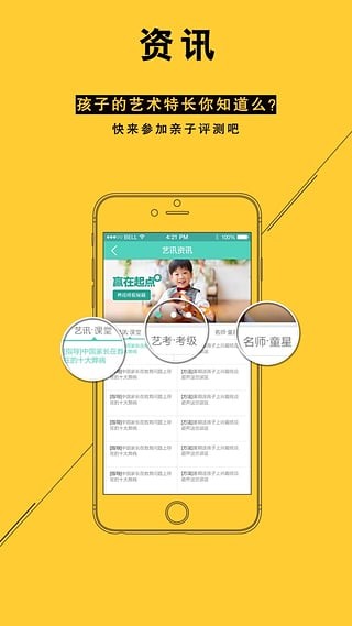 艺讯截图2