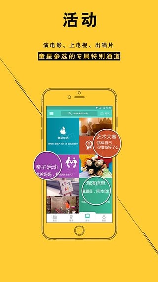 艺讯截图3