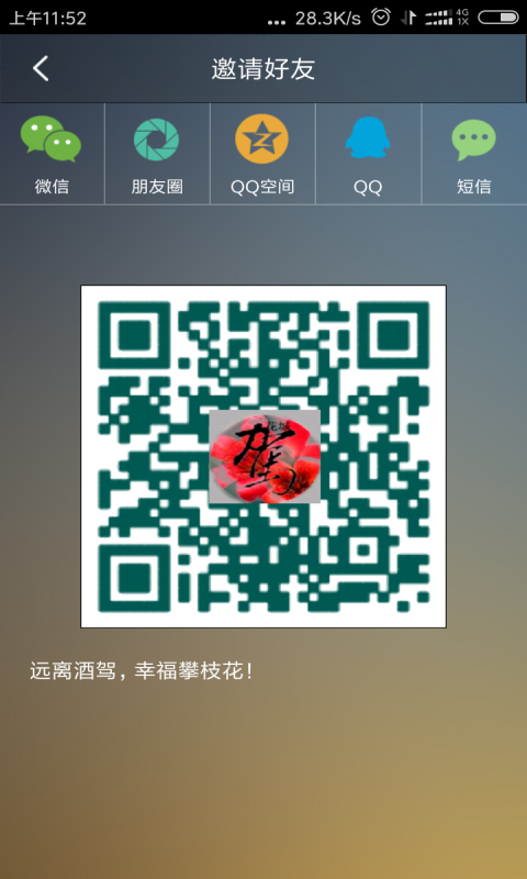 花城代驾截图2
