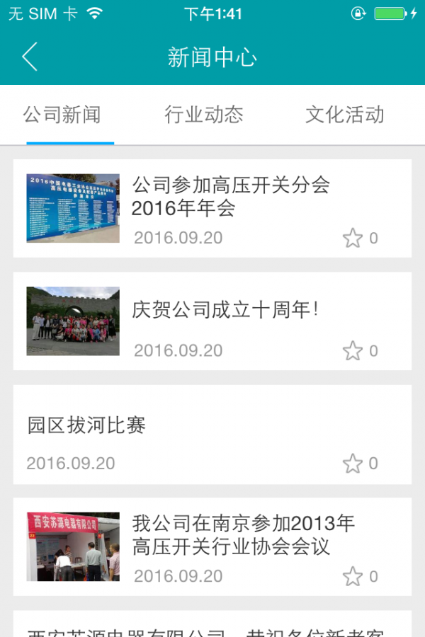 截图4