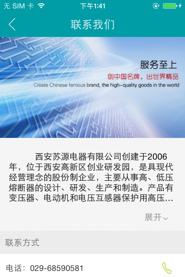 截图3
