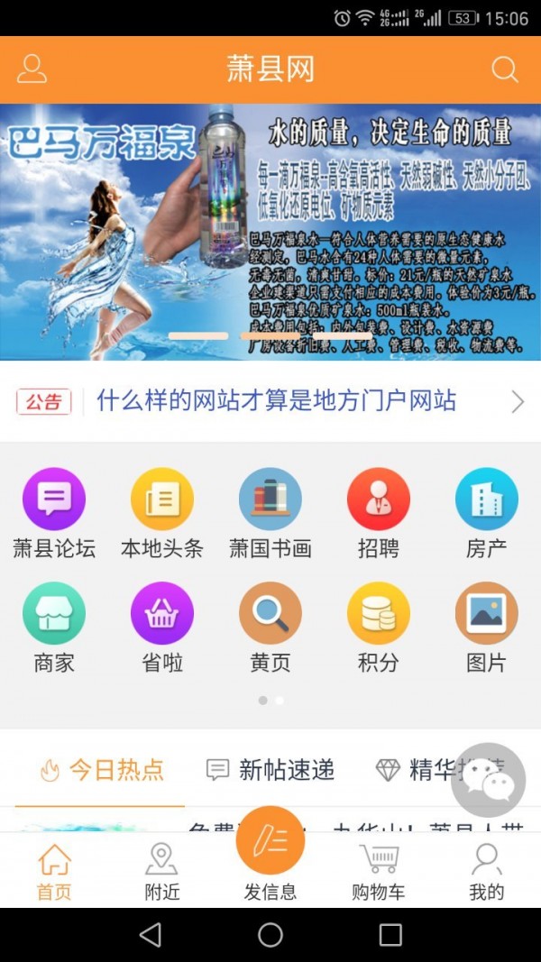 萧县网截图2