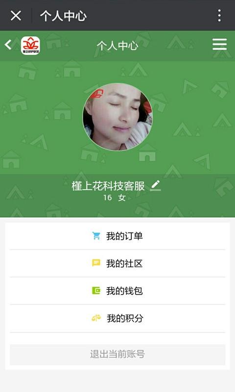 截图6
