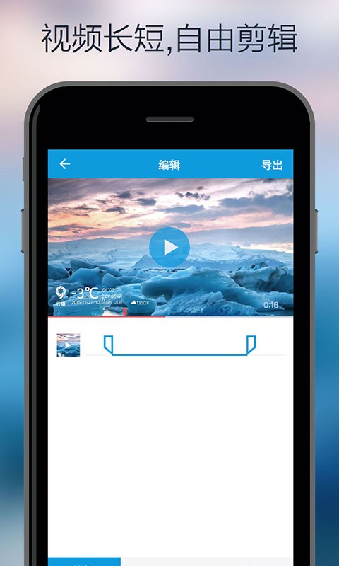 行摄下载_行摄官方版下载-3