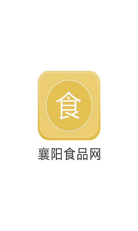 襄阳食品网截图1