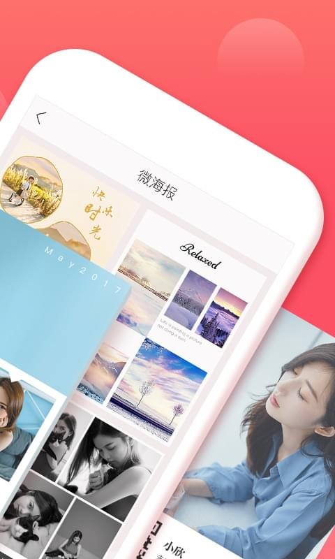 西瓜微海报截图4