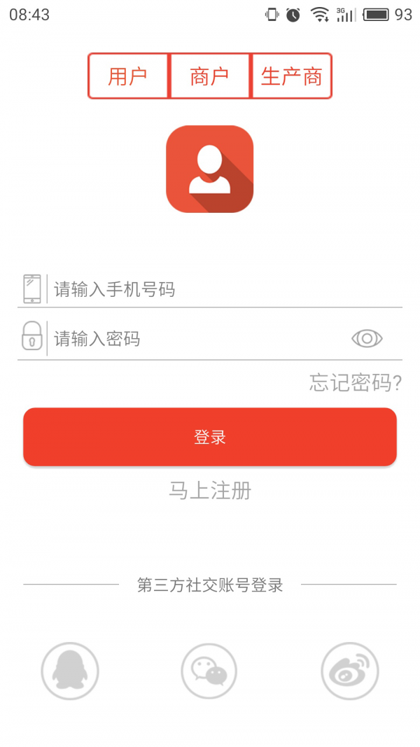 装饰通截图4