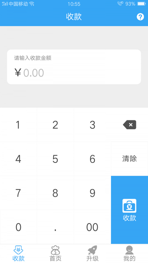 贝咖支付截图1