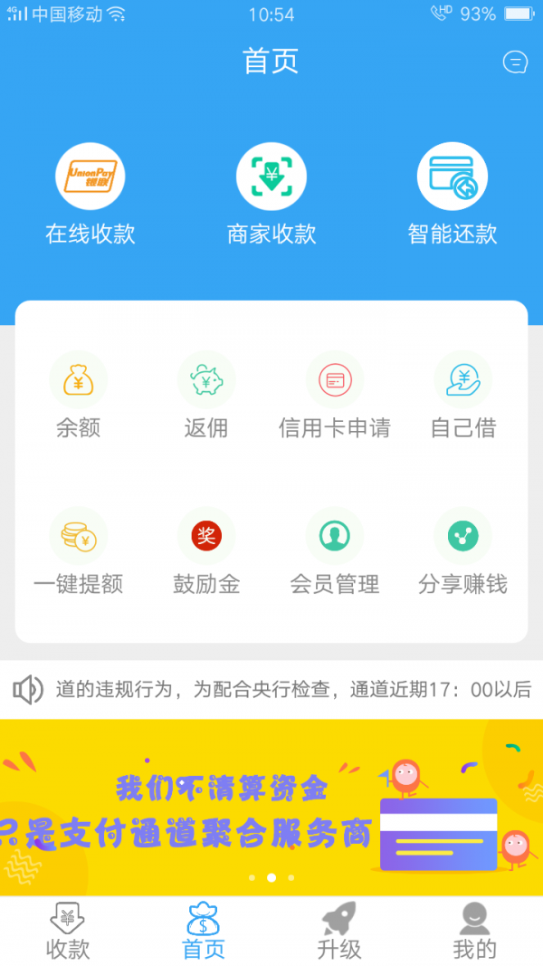贝咖支付截图2