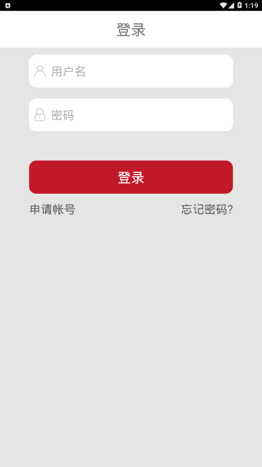 贯联商户端截图1