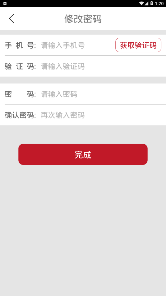 贯联商户端截图3