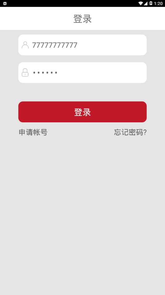 贯联商户端截图4