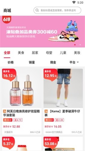 截图3