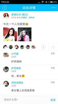 截图5