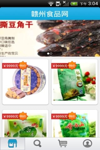 食品产业网截图4