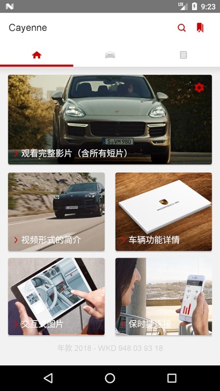 截图3