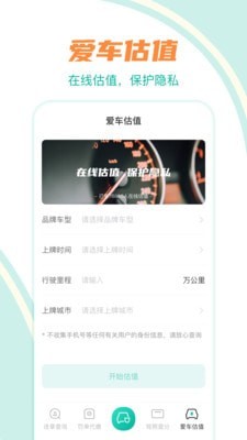 路路通查违章截图4