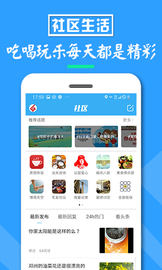邓州门户网截图1