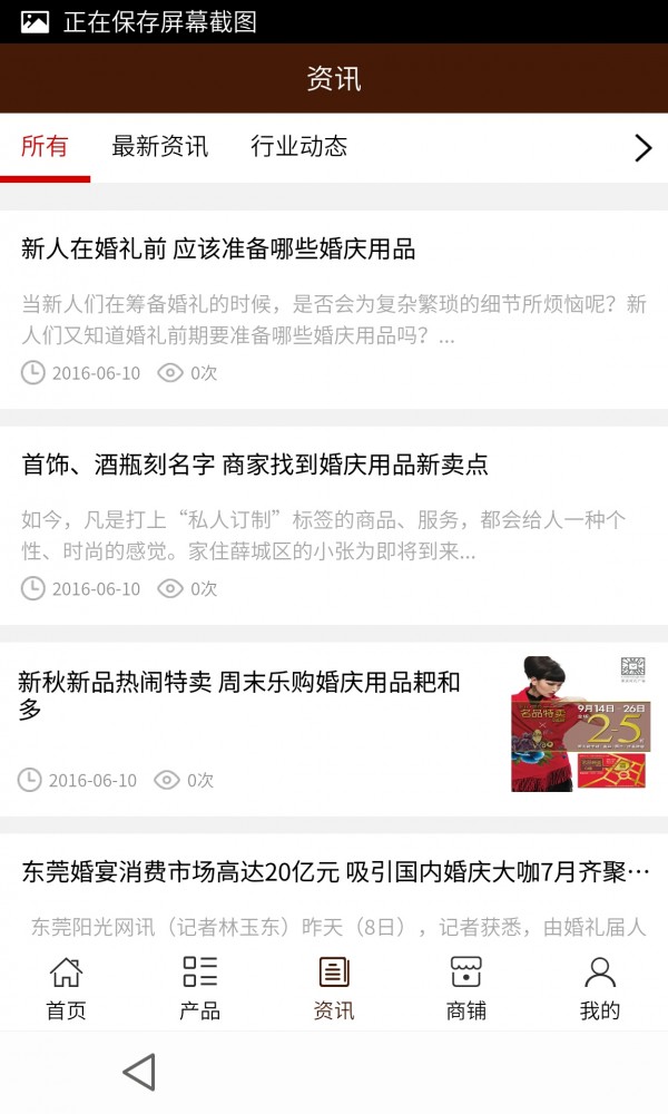 重庆婚庆婚纱截图2