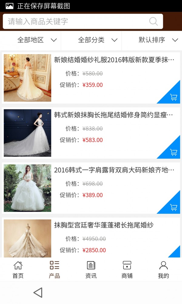 重庆婚庆婚纱截图3