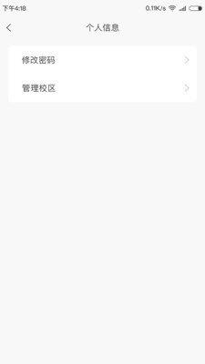 金石教育截图3