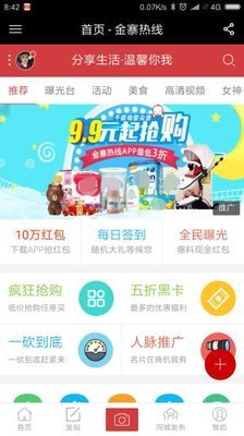 金寨热线截图2