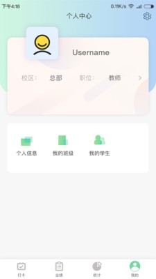 金石教育截图1