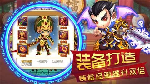 三国之雷霆风云截图1
