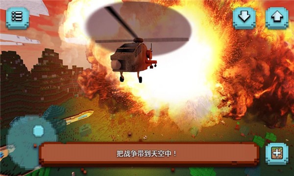 像素直升机截图1