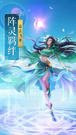百战绝世截图2