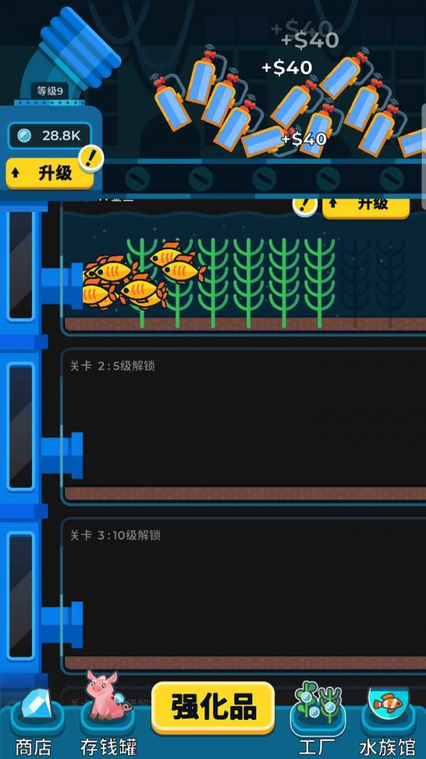 养鱼大亨截图4