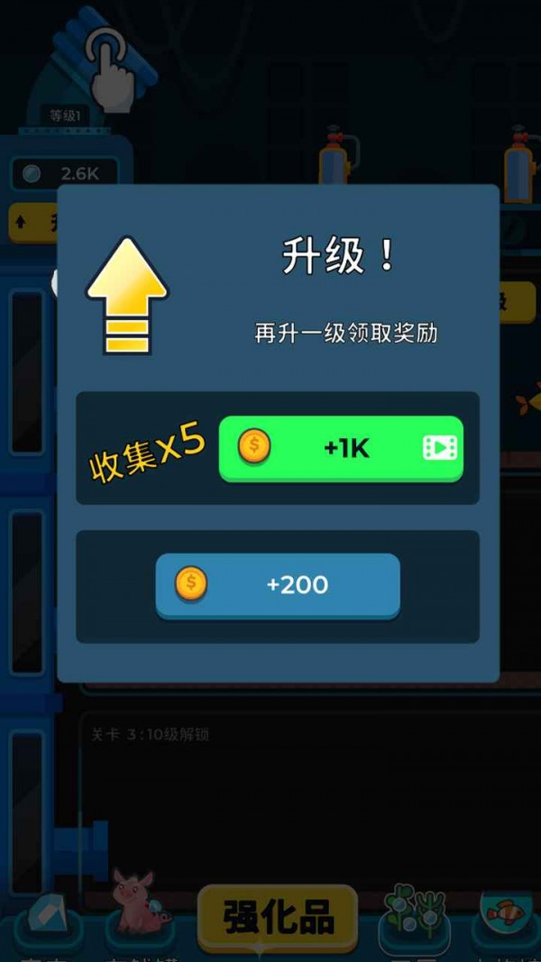 养鱼大亨截图1