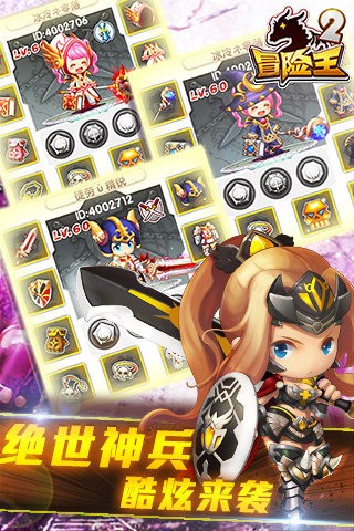冒险王2360版截图2