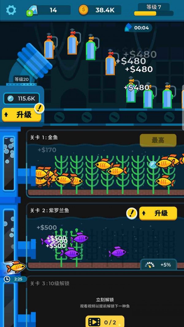 养鱼大亨截图3