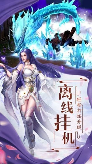冰灵青剑录截图2