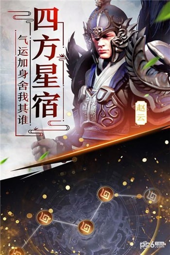 击荡三国截图1