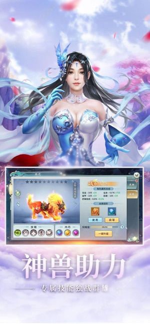凡路仙途截图3
