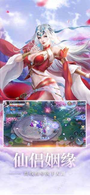 凡路仙途截图2