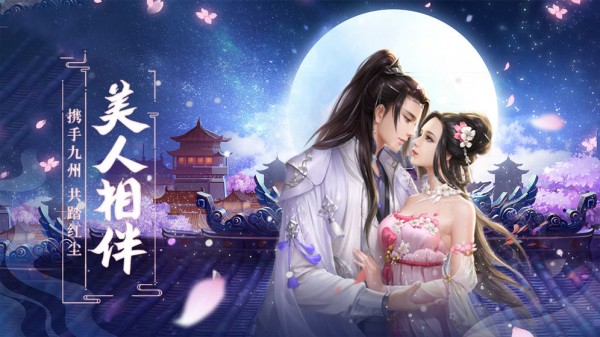 剑道通玄截图1